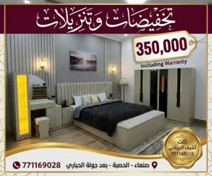 غرف نوم ملكي تركي بخشب ماليزي ابلكاش