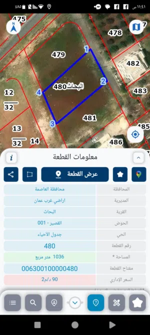 الارض بزبط لا سكان او فيلا  بسعر القطه  القطه البيع