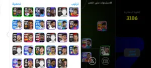 حساب بيس قوي
