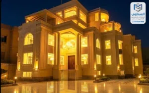 فيلا ملكي حديثة للبيع السماوي للعقارات والاستثمار العقاري