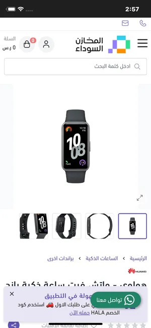 Huawei Band 7 Smartwatch,