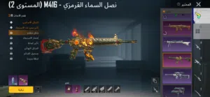 حساب ببجي لفل 58