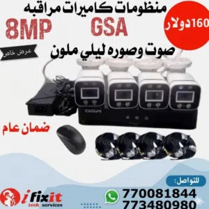 كيمرات مراقبه