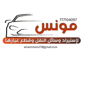 امام مونس