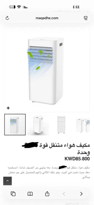 Midea 1 to 1.4 Tons AC in Al Jahra