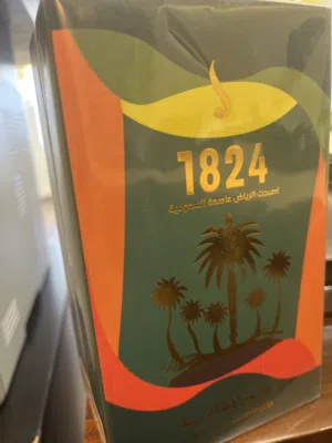 عطر رجالي أصلي Dkhoon AlEmiratia 1824