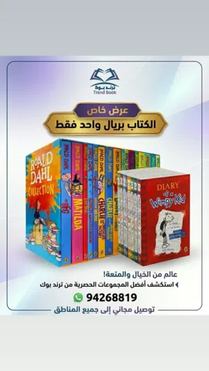بريال واحد فقط متوفر الالف العناوين للاكبار والصغار