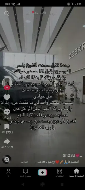 محمد الخضر