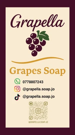 صابون عنقود العنب Grapella صابون طبيعي وجميل