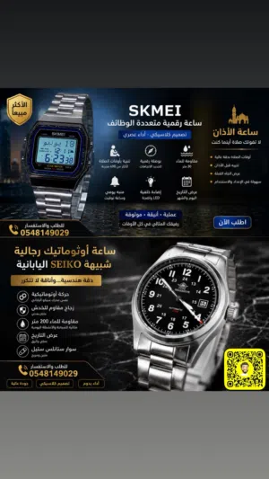 Automatic Seiko watches for sale in Abha