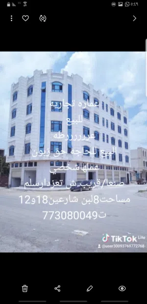  Building for Sale in Sana'a Dar Silm