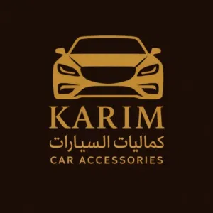 كريم لكماليات السيارات 