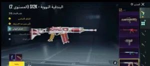حساب بوبجي للبيع