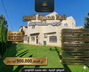750 m2 More than 6 bedrooms Villa for Sale in Amman Al Rabiah