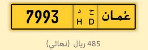 رقم رباعي مميز و بسعر مميز للبيع شبة مغلق