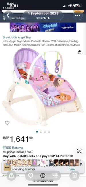 كرسي هزاز rocking chair
