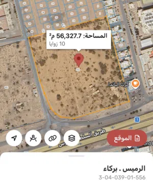 ارض في الرميس سكني تجاري غير الجادين لا يتواصلون بتاتاً منعا للإحراج وضايع الوقت تواصل واتساب فقط