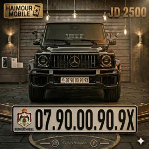 Zain VIP mobile numbers in Amman
