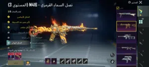 حساب للبيع وجه لوجه