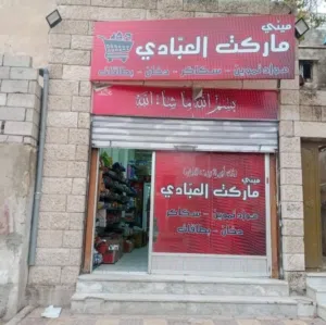 منزل 3 طوابق مع مخزن للبيع الوحدات حي الدبايبه