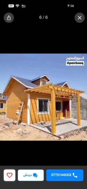 كرفانات وبيوت جاهزه