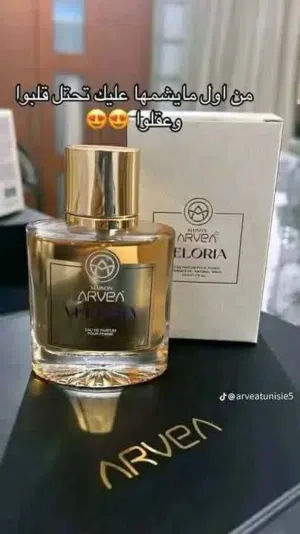 عطور أرفيا أصلية للبيع
