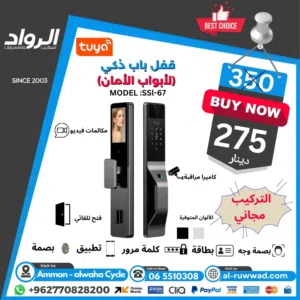 قفل الباب الذكي لأبواب الأمان (موديل SSL-67)  الفخامة والأمان مع كاميرا ذكية وبصمة الوجه