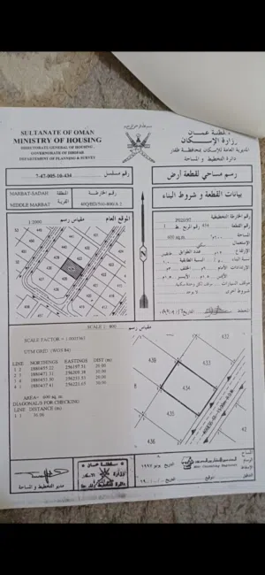 Residential Land for Sale in Dhofar Mirbat