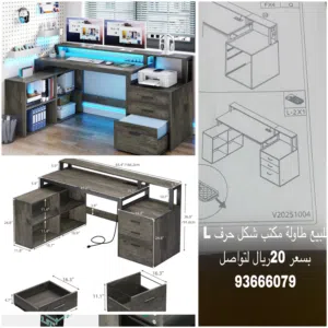 طاولة مكتب أو ألعاب