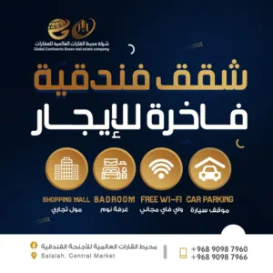 8 m2 1 Bedroom Apartments for Rent in Dhofar Salala