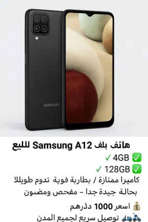Samsang A12 n9a