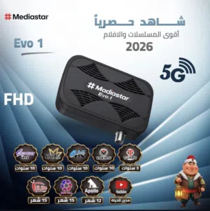 رسيفر ميديا ستار 5g اشتراكات تصل إلى 10 سنوات