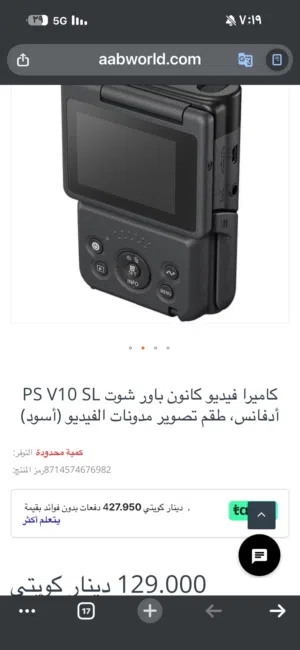 PS V10 SL أدفانس، طقم تصوير مدونات الفيديو (أسود)