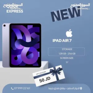 IPAD AIR 7 ( 128GB ) NEW /// ايباد اير 7 ذاكرة 128 الجديد