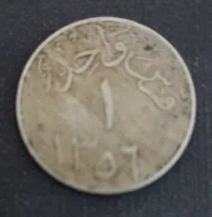 11 عملة سعودية قديمة مميزة جدا