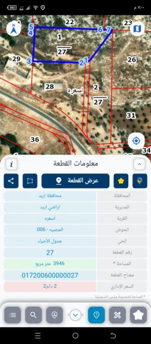 Residential Land for Sale in Irbid Other