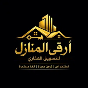 أرقى المنازل للتسويق العقاري 
