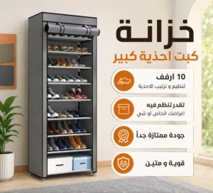 الكبت الكبير // الخزانة الكبيرة جودة عالية مناسبة المساحة تنظيم الاحذية تنظيم الاغراض جودة عالية