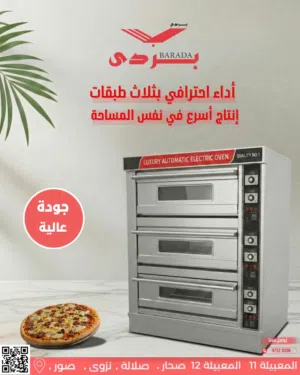 معدات مطاعم وكافيهات متكاملة كل اللي يحتاجه مشروعك .. من معدات مطاعم، كافيهات، مقاهي