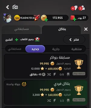 ‏جواكر‏1