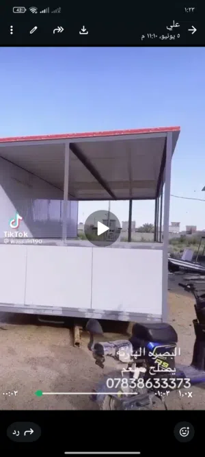 كرفان متنقل