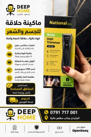 ودّع الجروح والتهيّج... واعتنِ بالمناطق الحساسة بكل أمان!