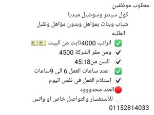 job in Giza, فيصل - الهرم شارع سهل حمزة - سريع