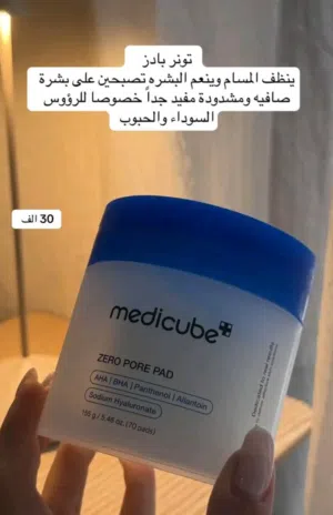 مستحظرات تجميل الكوري والحديث والجديد والاصلي ماركات عالمية والاصلي مية بلمية
