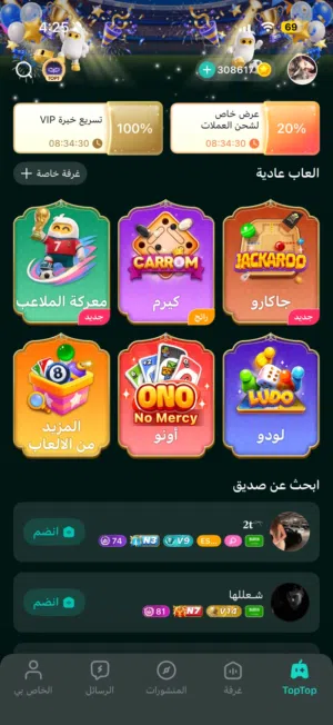 حساب توب توب قريب لف 3