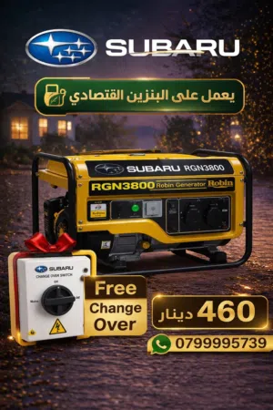 مولد ياباني سوبارو 3800 واط