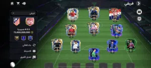 حساب فيفا اوفر 125 للبيع