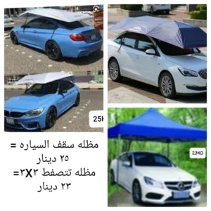 مظله 3×3 تتصفط مع أو بدون تسكيرات جوانب + مظله سياره يدويه+ مظله داءريه تفتح وتسكر بهاندل