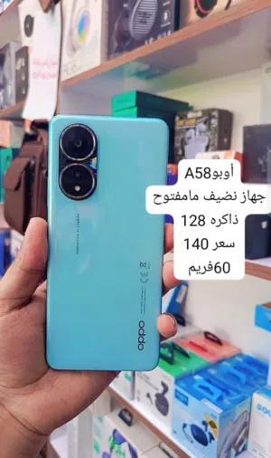 موبايل اوبو نضيف مامفتوح  ذاكره128 سعر140