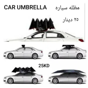 خيمه وانيتات // خيمه تتصفط مع شنطتها + أطقم التوفير للبر تتصفط لسهوله التخزين والتنقل